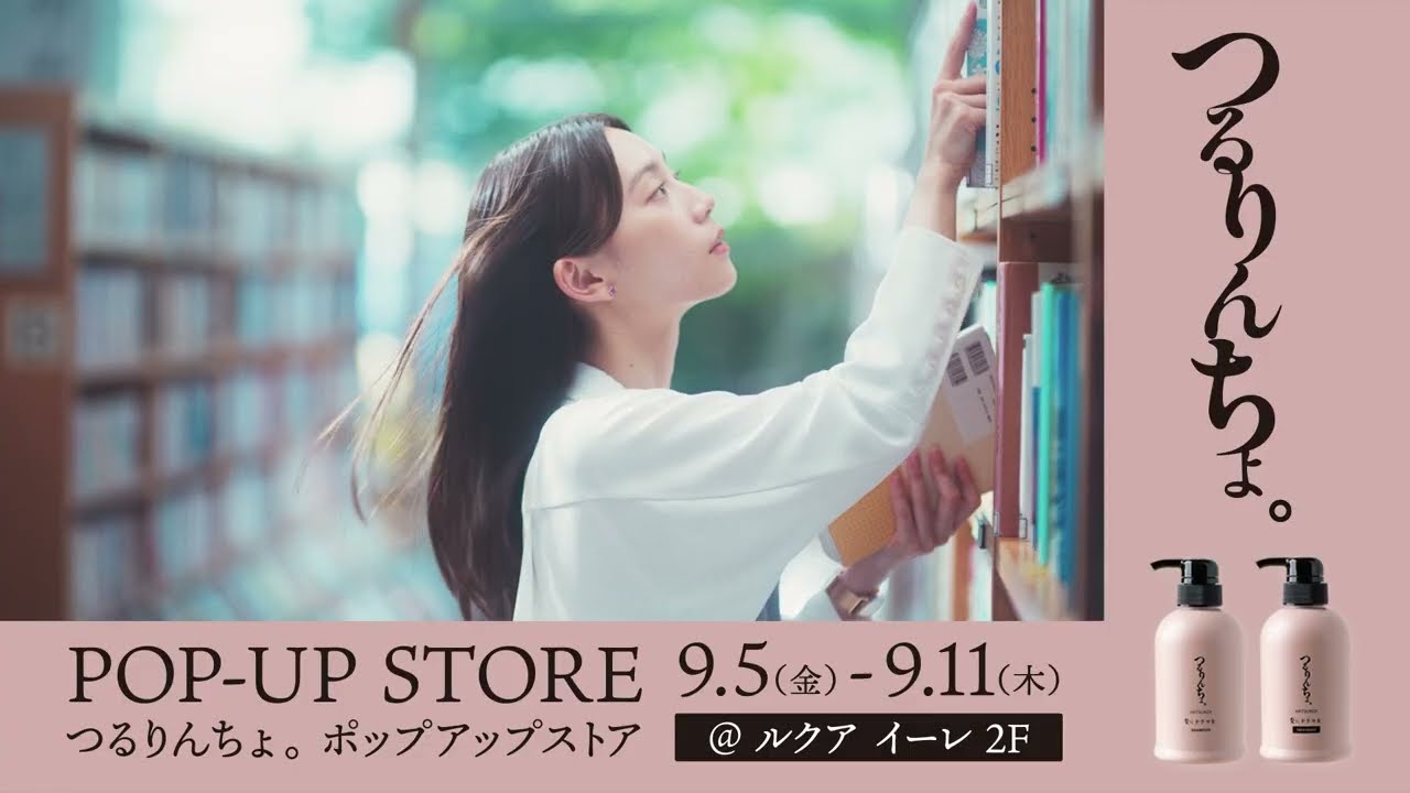 つるりんちょ 限定品 2025HOLIDAY EDITION NUKUMORI つるりんちょ