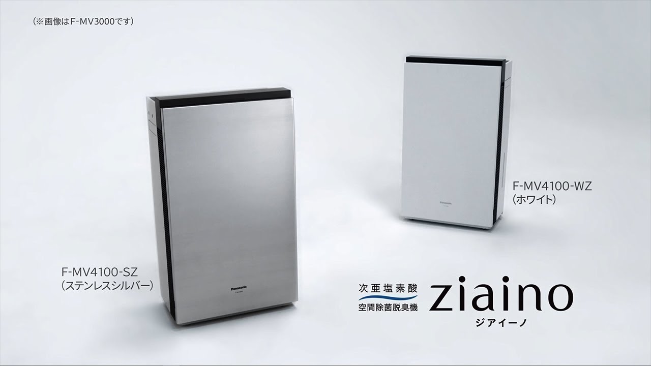 次亜塩素酸 空間除菌脱臭機 ジアイーノ F-MV4100 商品紹介