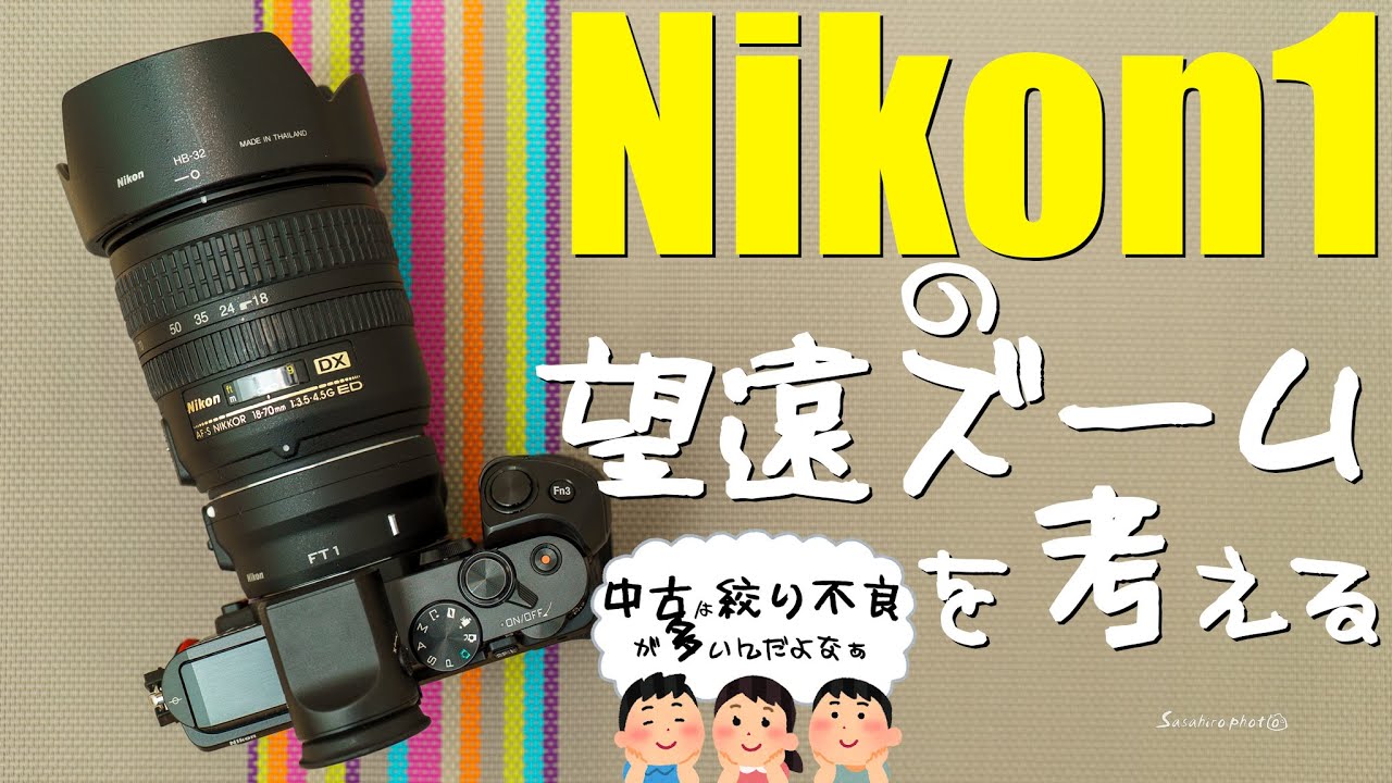 期限切れのリコール標準レンズの修理‼ Nikon 1 J1 第75話☆絞り☆故障