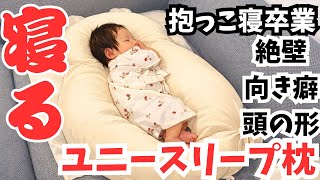 No more cradle sleep] The ultimate item for 