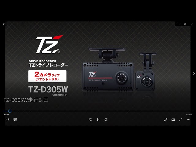 前後2カメラ】TZドライブレコーダー『TZ-DR305W』 - YouTube