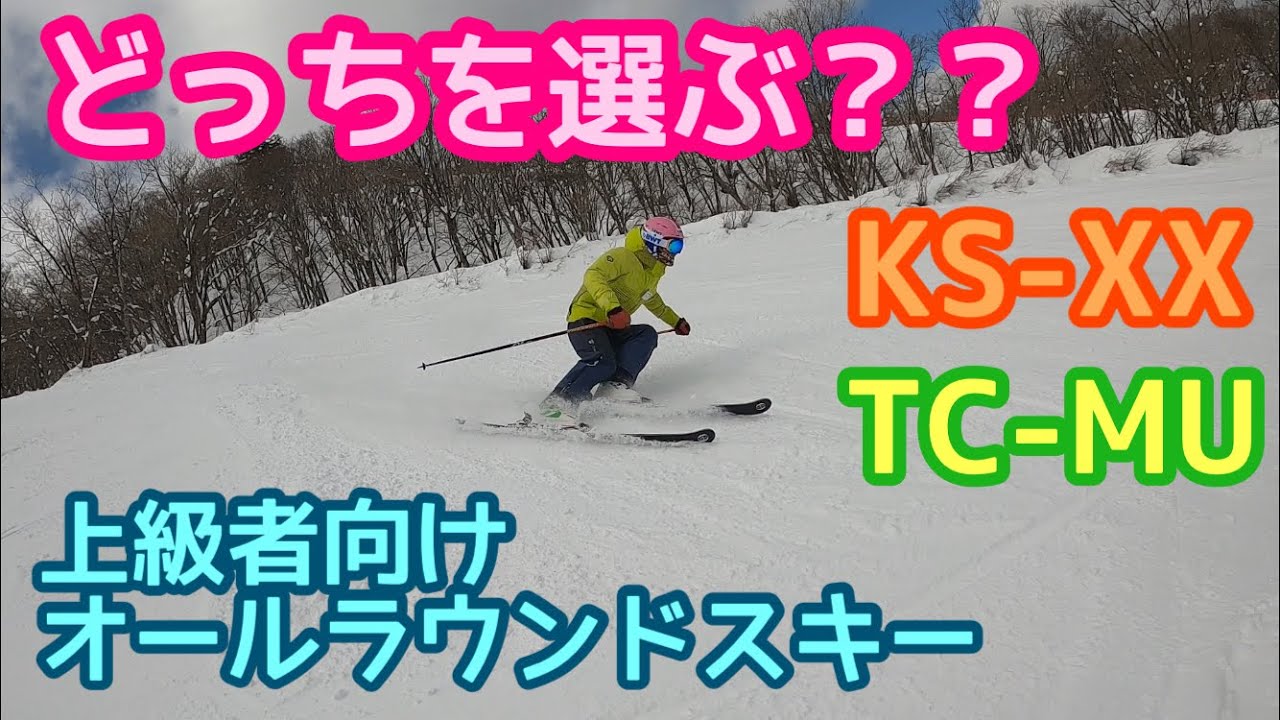 2022-23 OGASAKA SKI】上級者向けオールラウンドスキー 来季モデル試乗