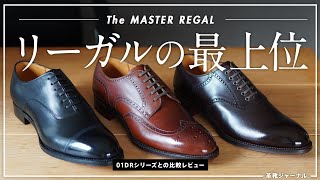 The top of the line! Review of the 3 Master Regal models [The