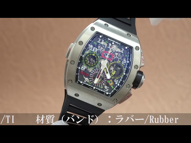 RICHARD MILLE リシャール ミル オートマチック RM11-02 フライバック