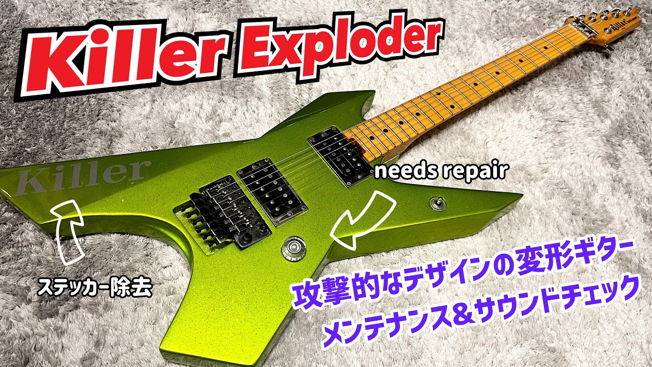 Killer Exploder 攻撃的なデザインの変形ギター！メンテナンスと