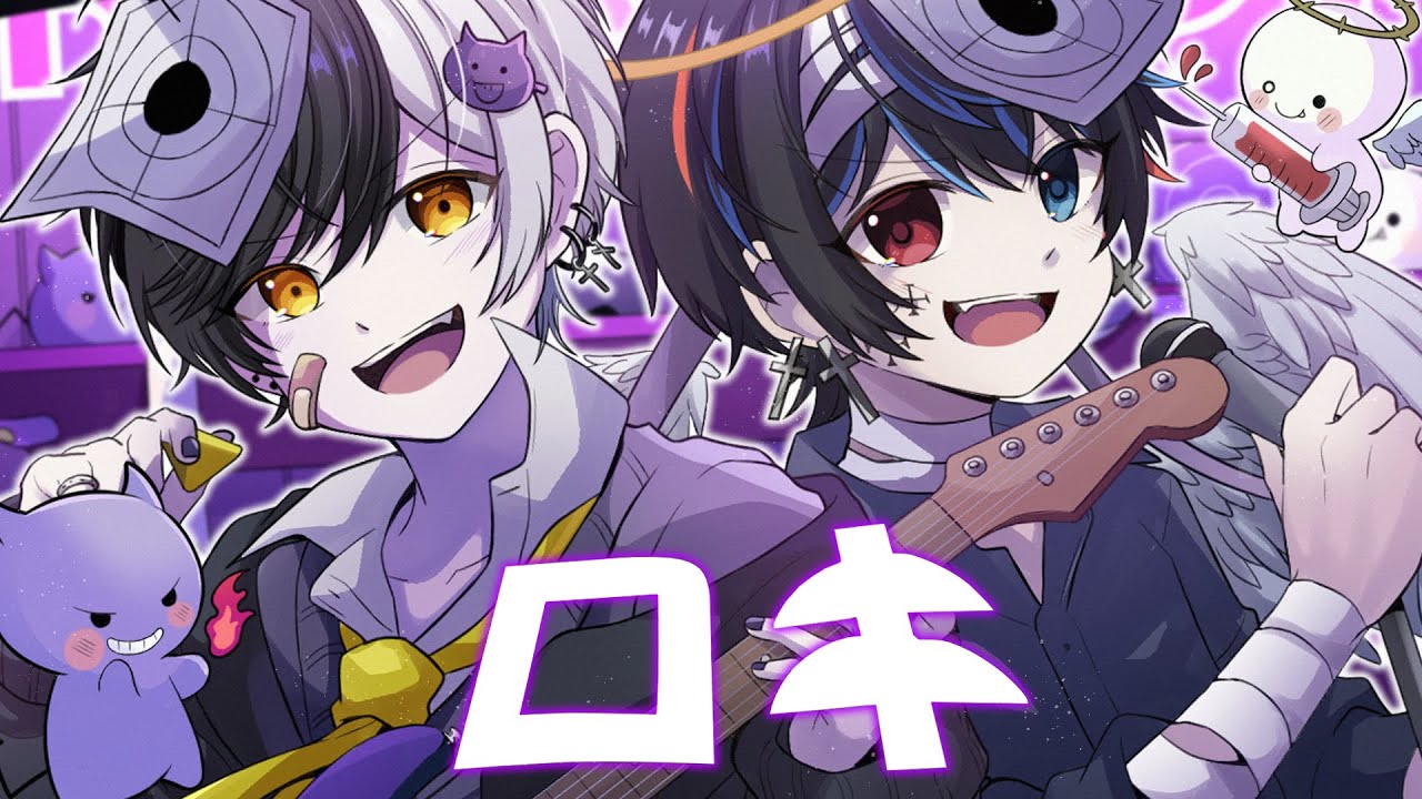 高音悪魔と低音天使が『ロキ』歌ってみた【まぜ太】【鬱くん】【ロキ