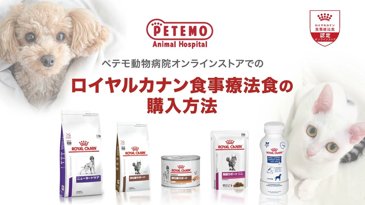 ロイヤルカナン 〈犬用〉 腎臓サポート 8kg（3182550716338