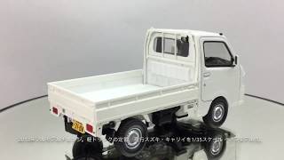 MC-008 スズキ キャリイ | ピックアップ | MSSシリーズ | 製品紹介