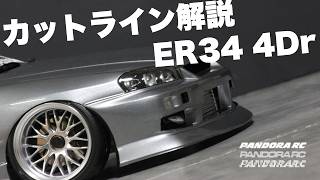 ER34 SKYLINE 4Dr [PAB-3238] | PANDORA RC - Drift RC Car bodies & Parts
