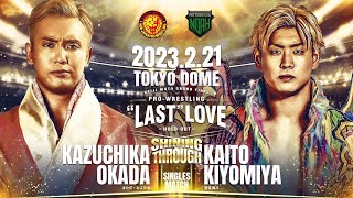 2.21プロレスリング・ノア】東京ドーム大会 第2弾記者会見／NOAHvs新