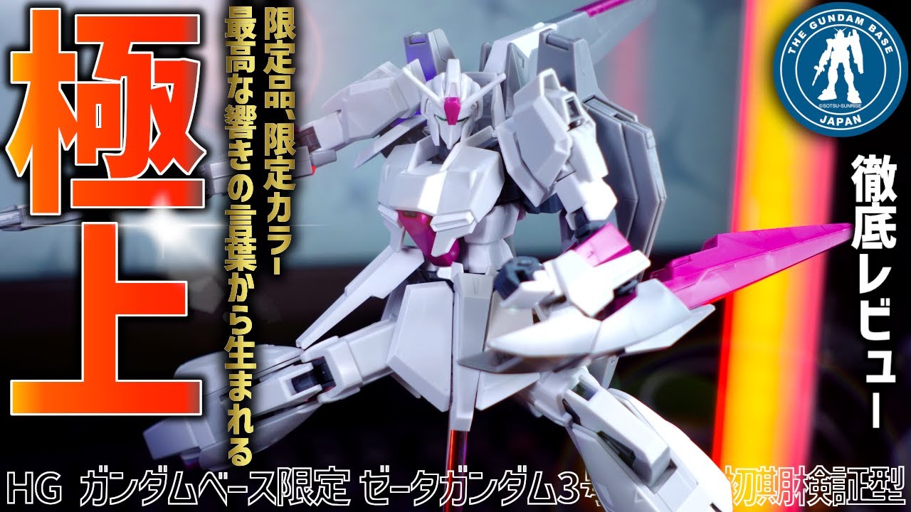 RG HG Zガンダム 3体セット 未組み立て 新品】ガンプラRG ZIII Z