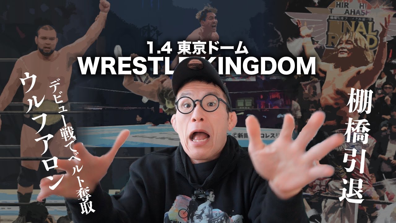 New Japan Pro-Wrestling 1/4 Tokyo Dome: Tanahashi retires and Wolf