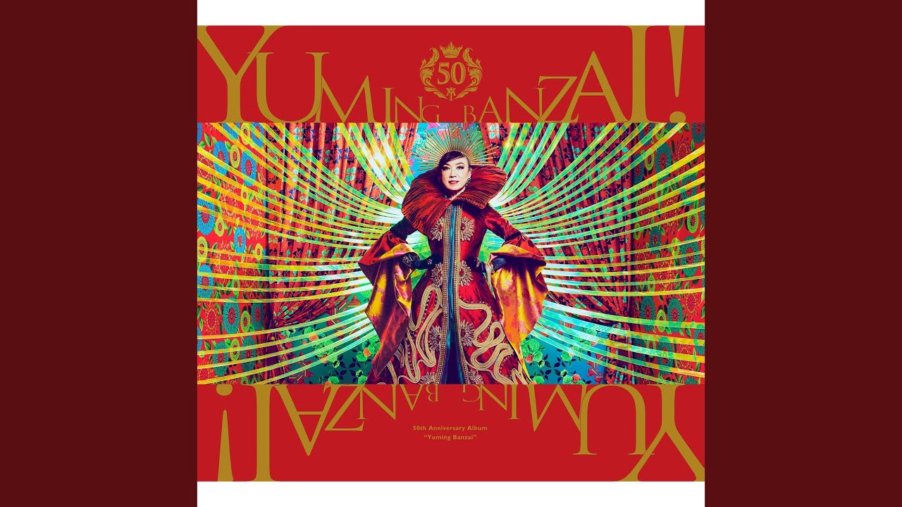 ヤマノウチ】渺渺たる 旧ポップンミュージック JOMANDA ジョマンダ The