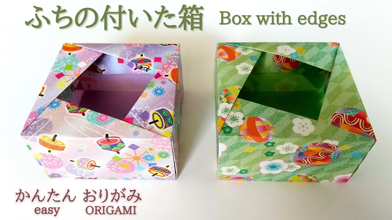 折り紙1枚で【ふちの付いた箱】の作り方 音声解説あり／ORIGAMI 【Box