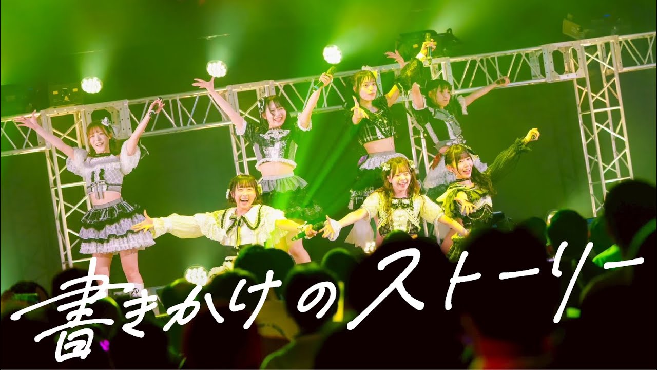 THE ENCORE】『書きかけのストーリー』 LiveVideo 2025/3/24 @ Zepp