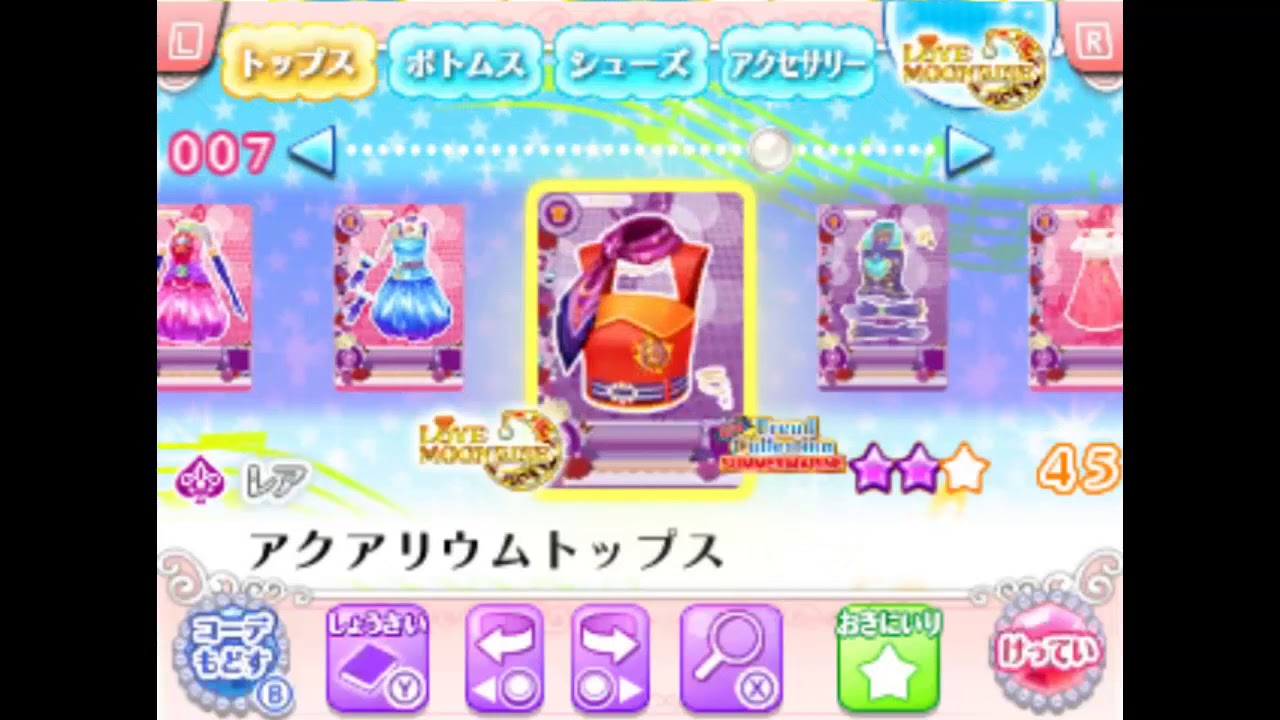 Trailer - 3DS - Aikatsu! My No. 1 Stage - YouTube