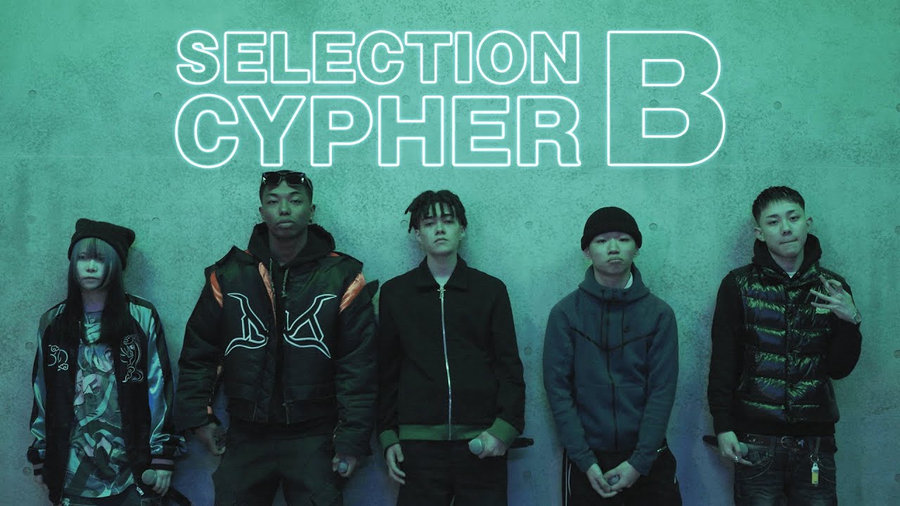 SELECTION CYPHER グループB】YungFLX / Emma / ALLISE / utumiyqcom