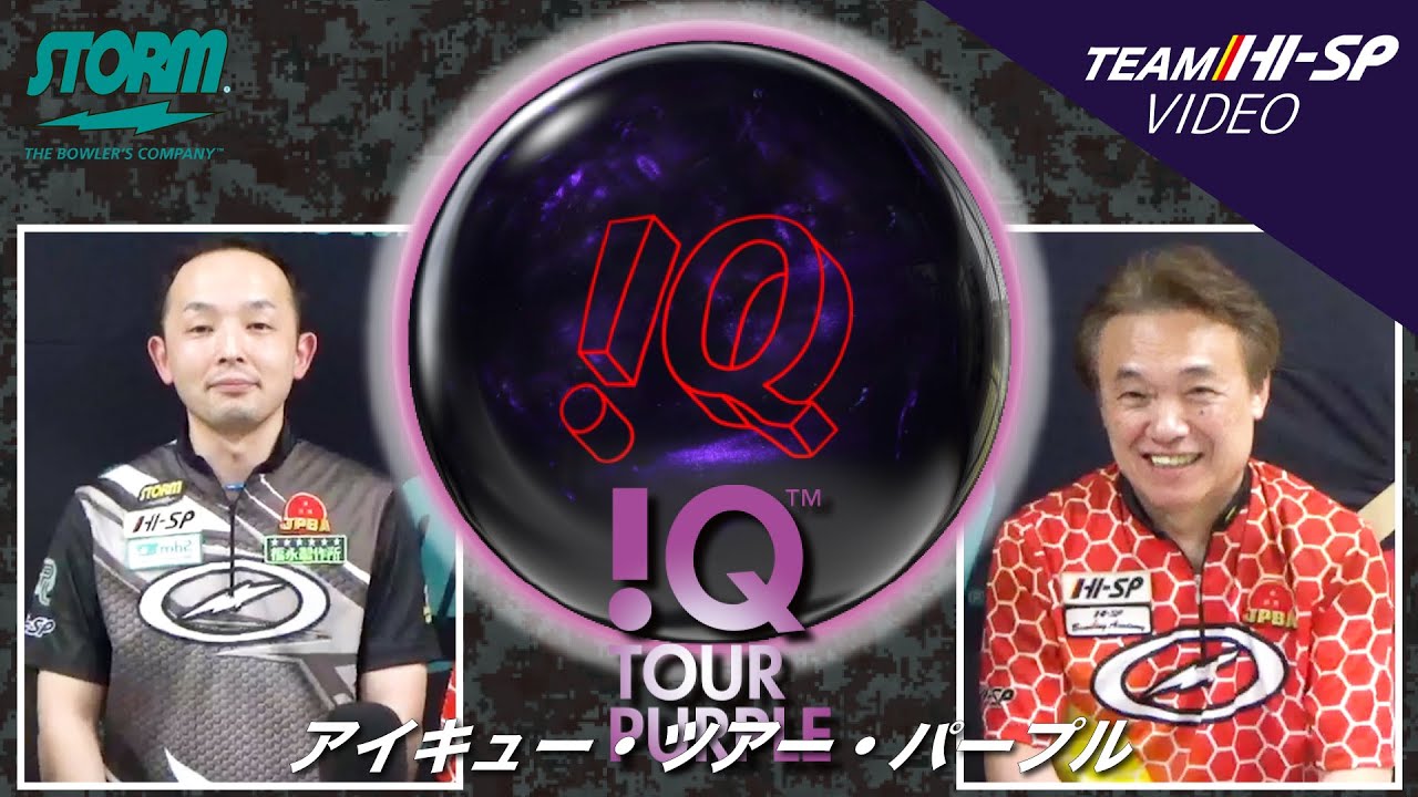 アイキュー・ツアー・パープル【IQ TOUR PURPLE】/STORM - YouTube