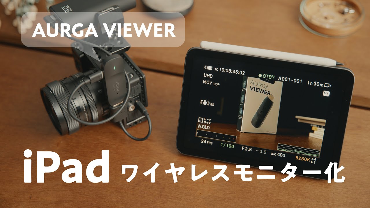 これが欲しかった！iPadをワイヤレスモニター化してくれるコンパクト