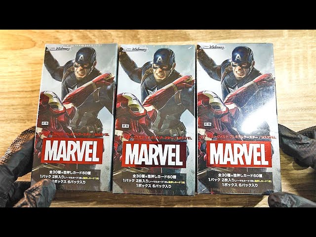 マーベルの高額カード開封！3BOX【ヴァイスシュヴァルツ プレミアム