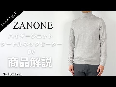 ZANONE/ザノーネ」ハイゲージニット タートルネックセーター DV 【商品