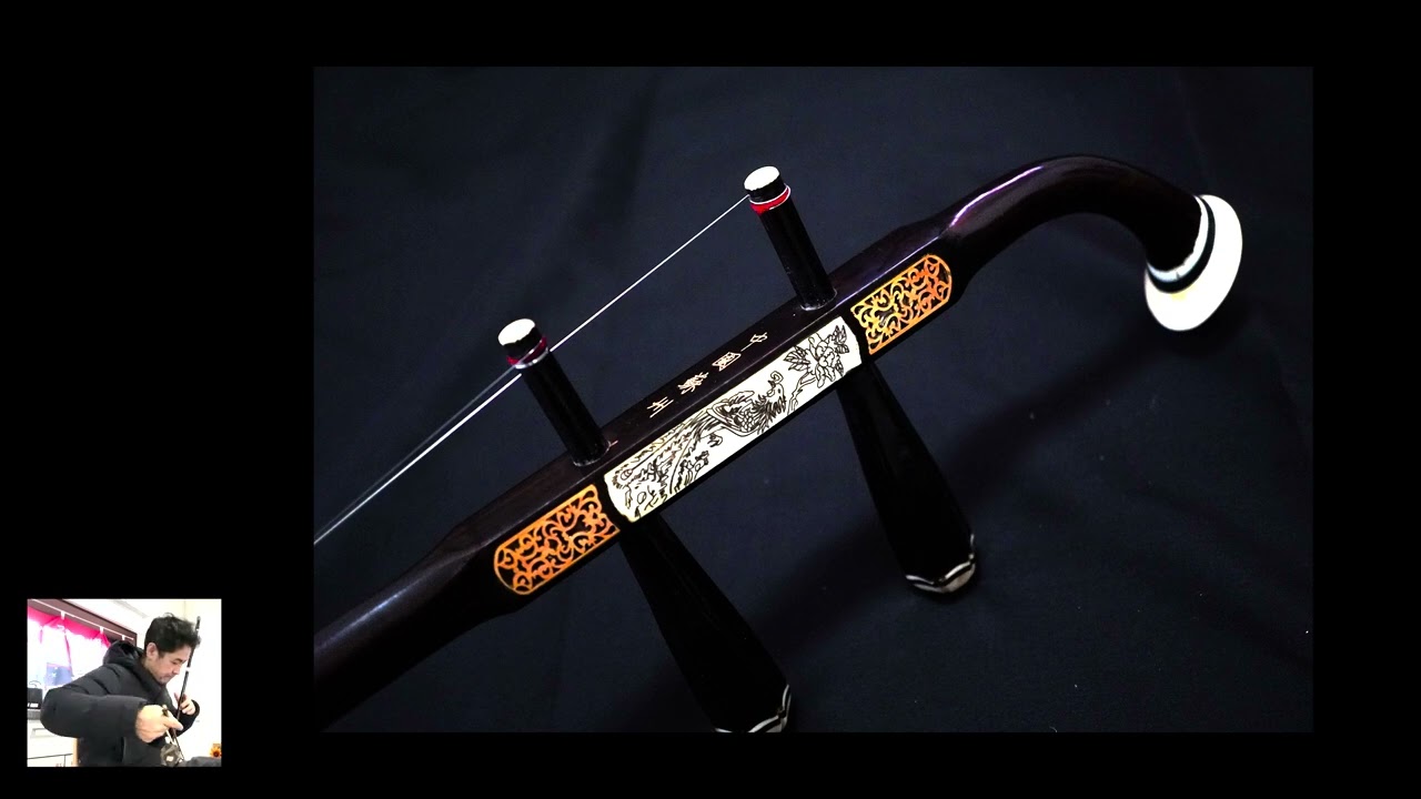 中古二胡 】万菊根製紅木二胡 ＊販売済 - YouTube
