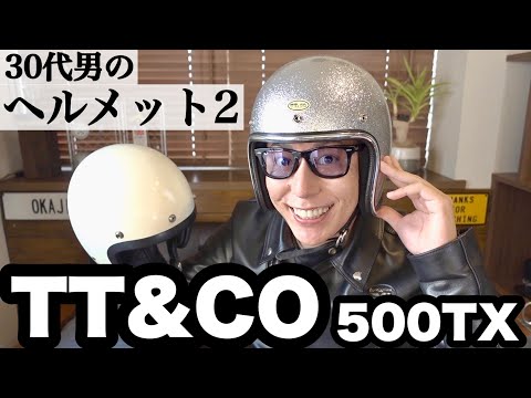 500TX- スモールジェット （検 オーシャンビートル LAC BELL スモール