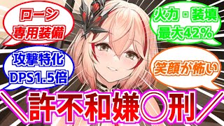 アズレン】ローン：鉄血所属PR重巡【特別計画艦一期】【性能評価