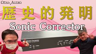 TOP WING Sonic Corrector | TOP WING Corp.