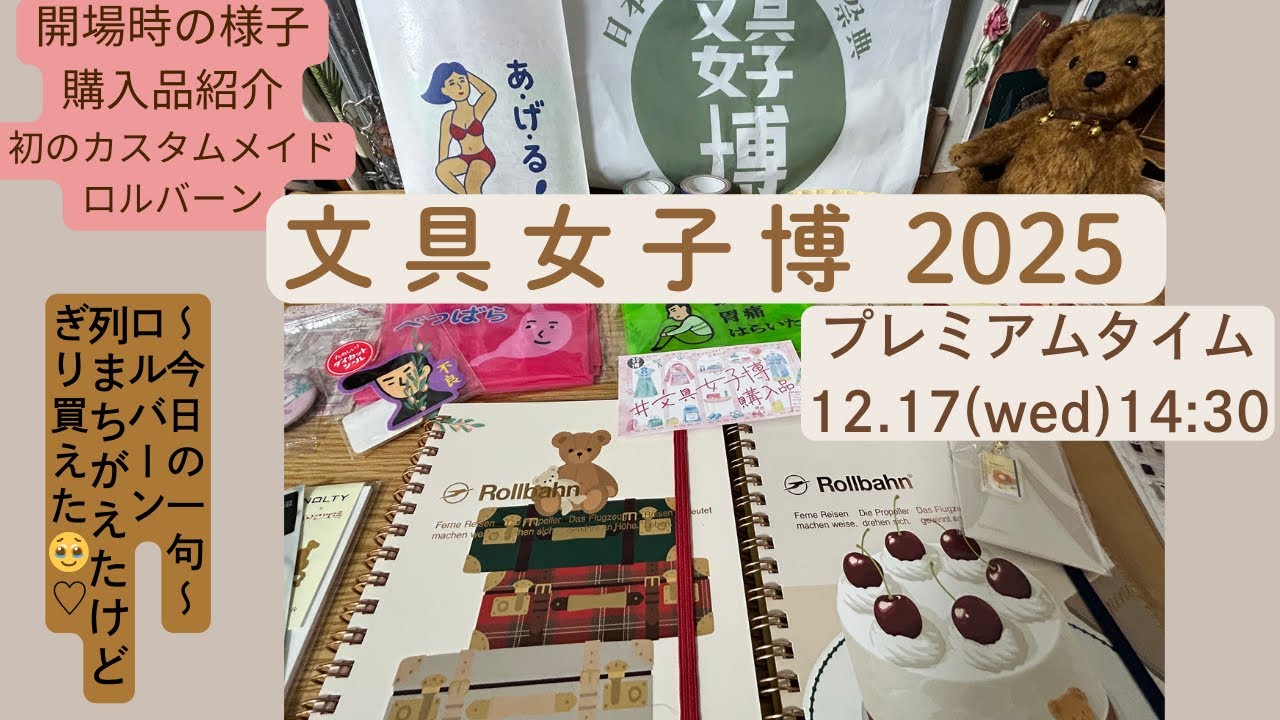 は*る様 ◇文具女子博2025横浜◇ カスタムメイド ロルバーン 夜空 は
