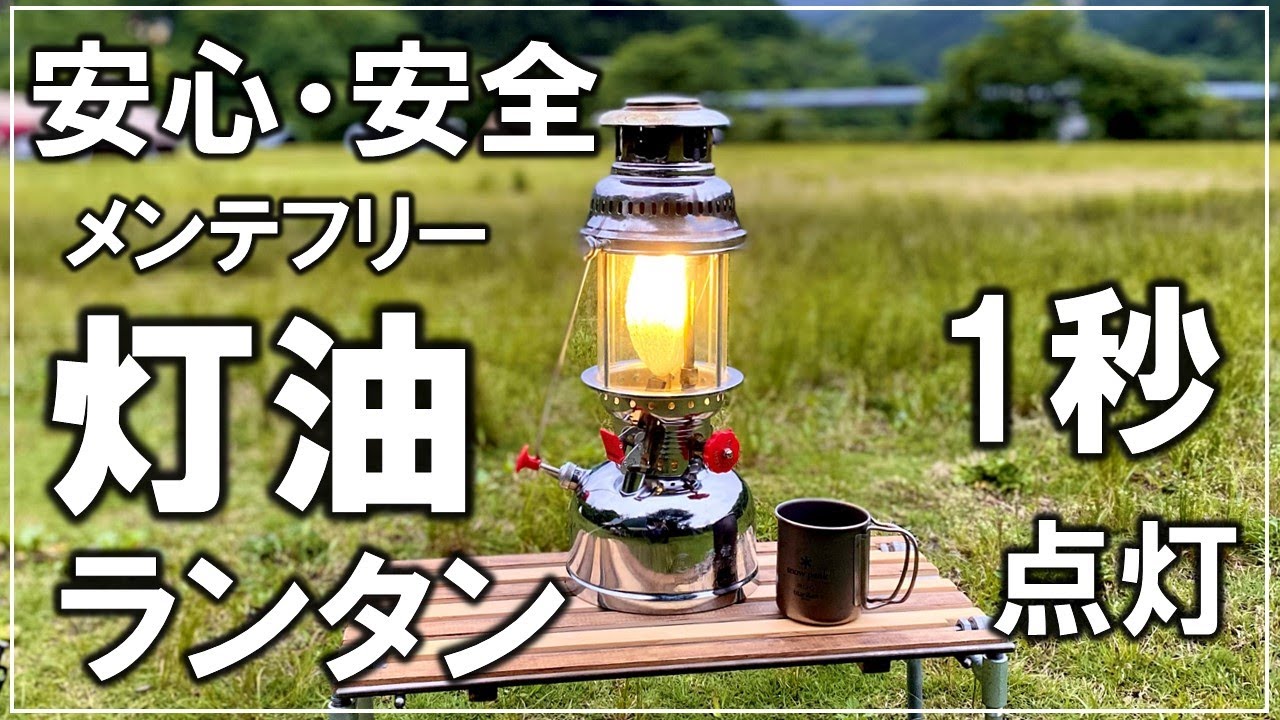 Modifying a Petromax-like kerosene lantern into a maintenance-free