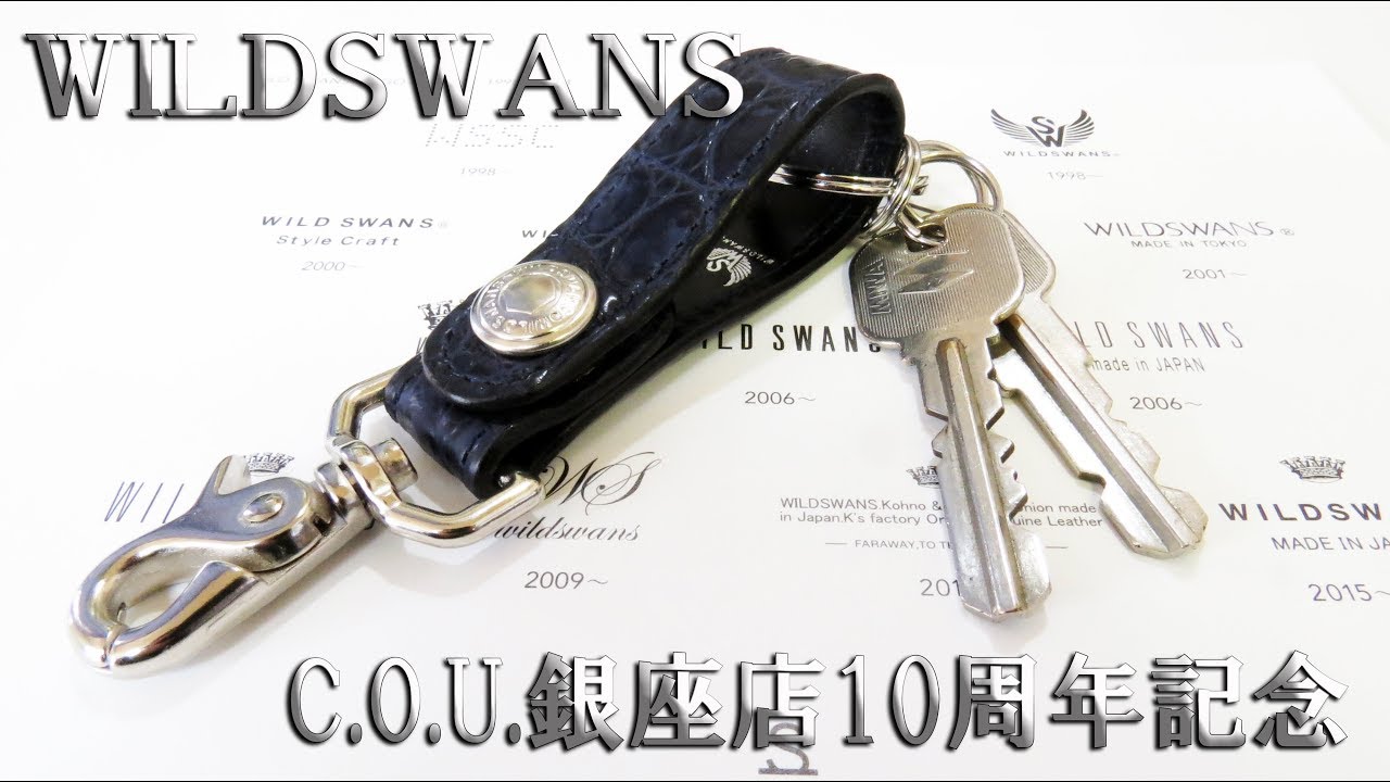 WILDSWANS】C O U銀座10周年記念アイテム - YouTube
