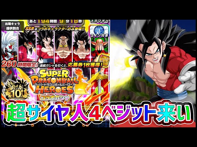 Dokkan Battle] Aiming for Super Saiyan 4 Vegito (Xeno) in the