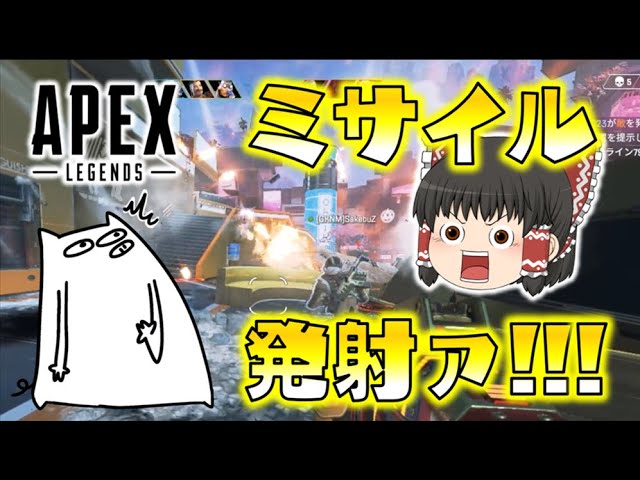Apex Legends】くらえヴァルキリーミサイル！酒桜さんと一緒に大白熱