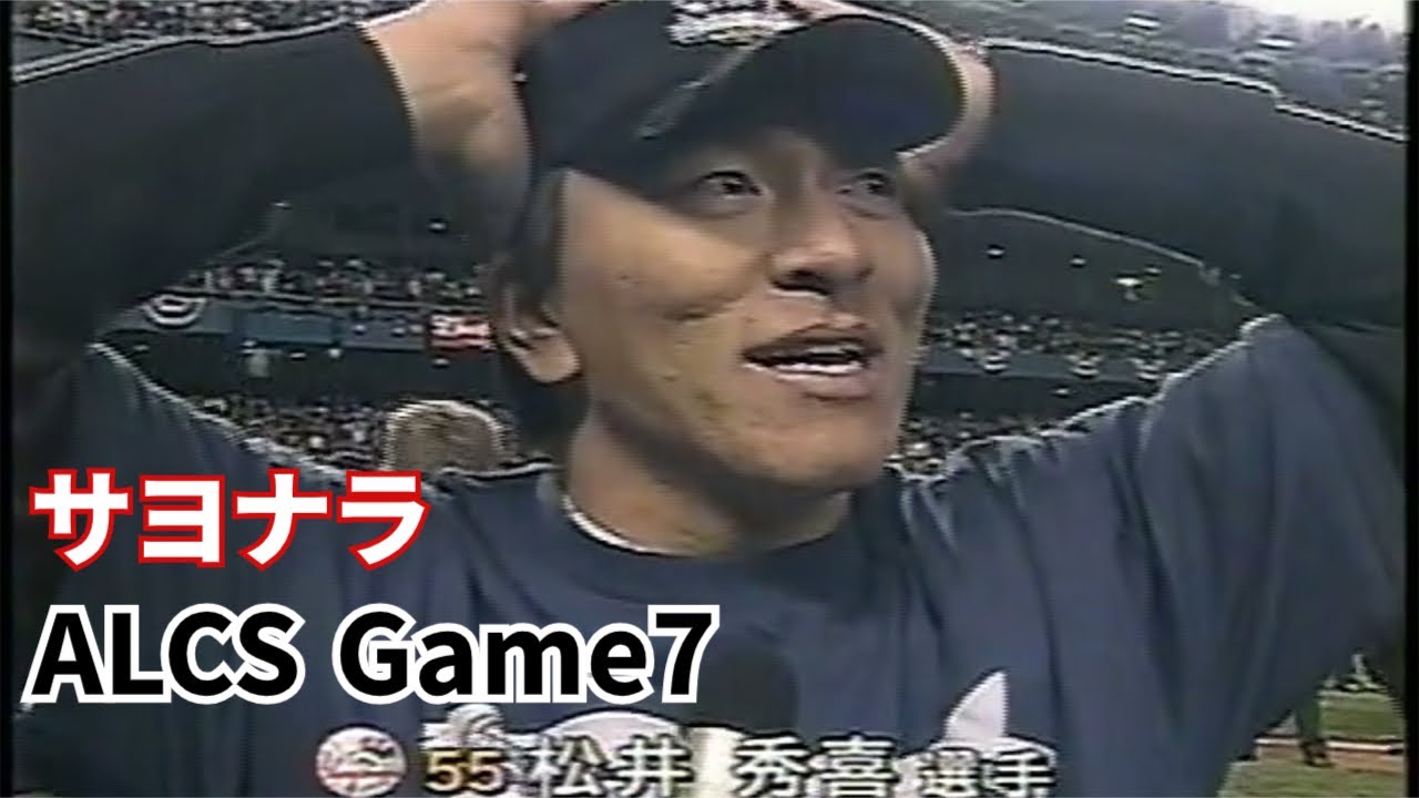 2003 10 21 #mlb #ws Gm3 #NYY vs #FLA ヤンキース2勝