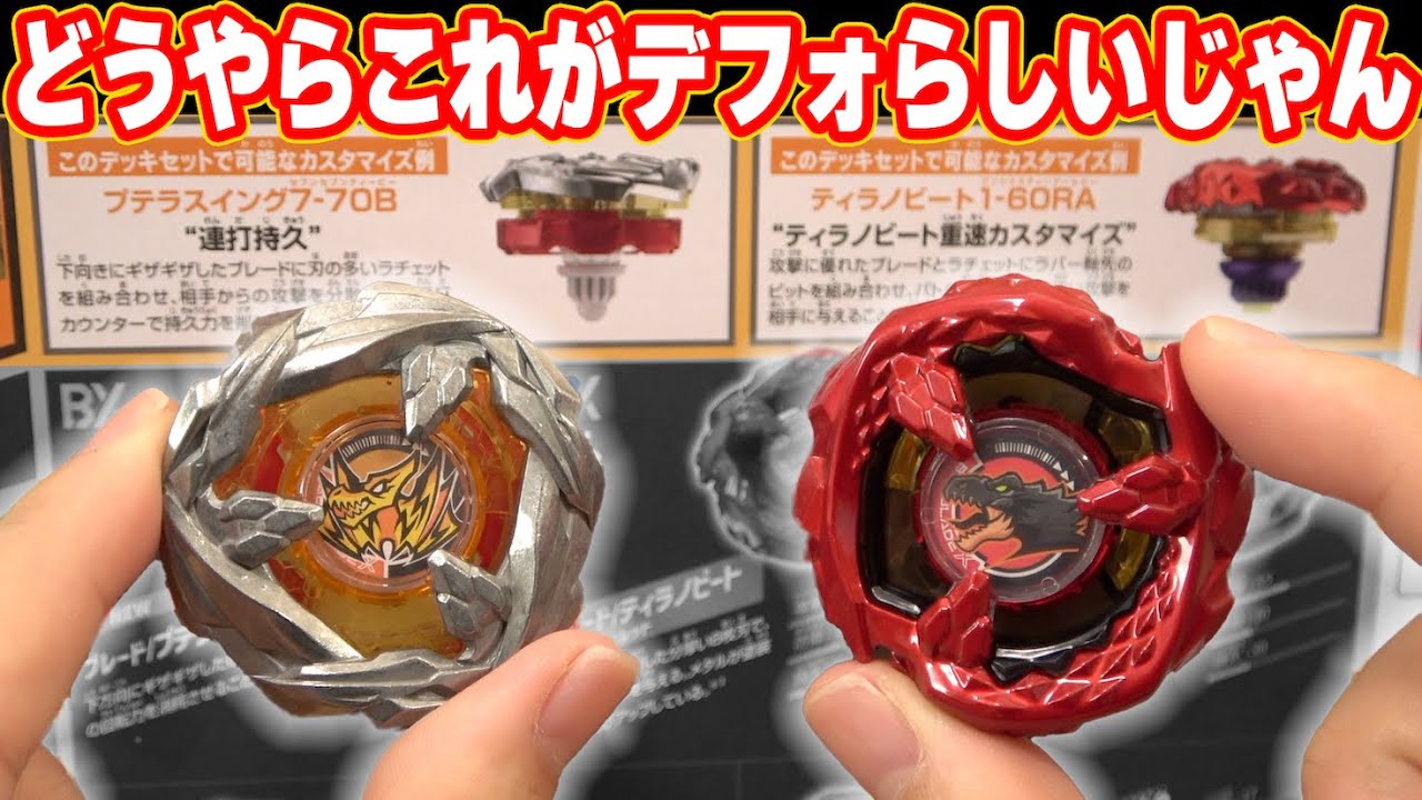 The default dinosaurs in the Customization Set U look like the