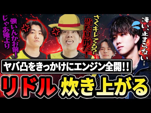 バカ凸を火種にエンジン全開！コメ欄へ炊き上がるRIDDLE 【1tappy/saku