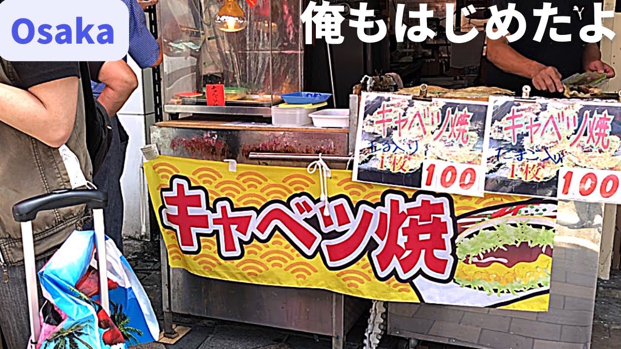 西成】 