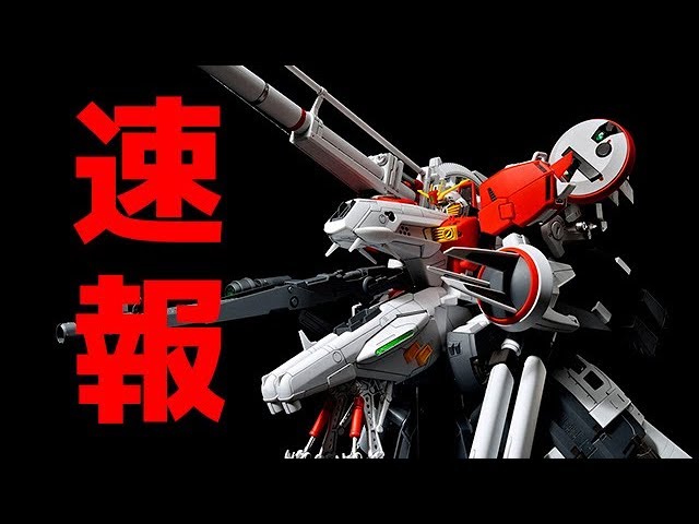 Pre-Order BANDAI MG 1/100 MSA-0011 DEEP STRIKER - YouTube