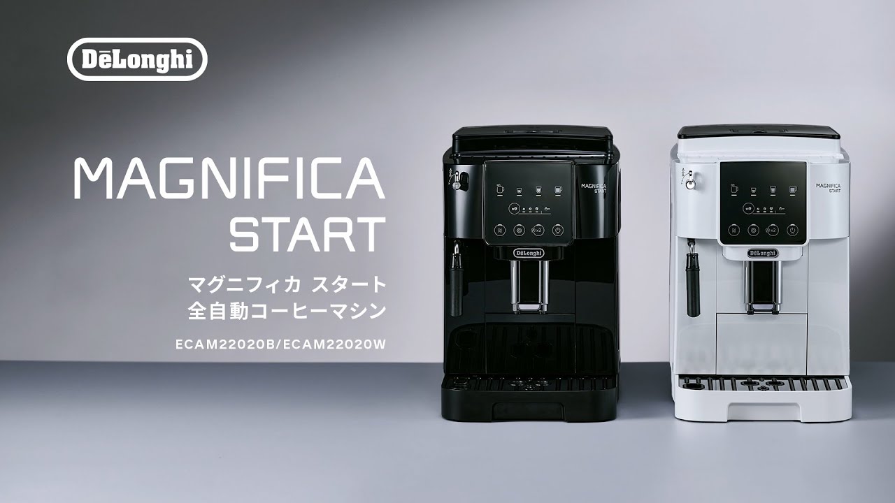 デロンギ マグニフィカ スタート 全自動コーヒーマシン [ECAM22020B