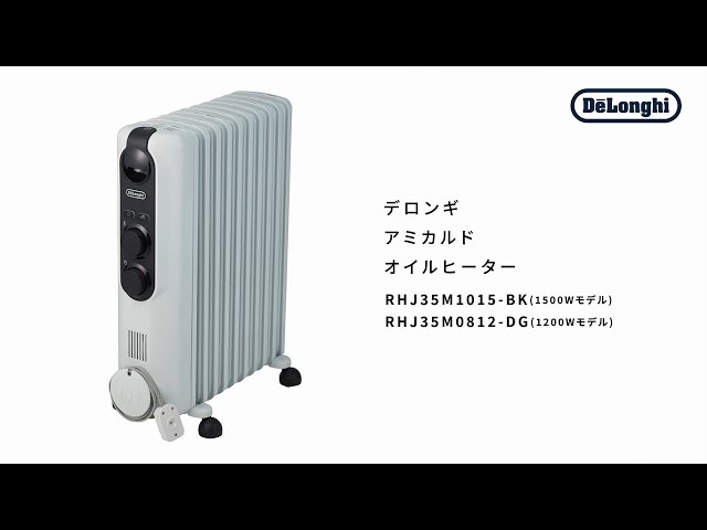 美品】デロンギ オイルヒーター 赤ちゃん・乾燥対策に RHJ35M1015