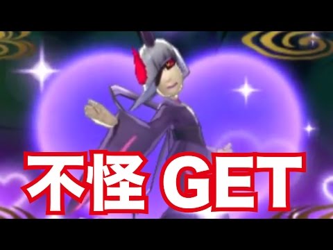 妖怪ウォッチ2・真打#55】上級怪魔・不怪をGET！入手方法&出現場所