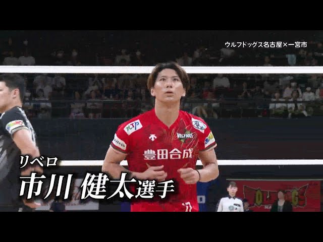 ウルフドッグス名古屋×一宮市」一宮市広報「I LOVE いちのみや」vol