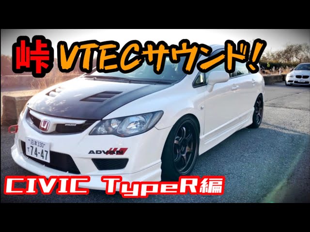 Driving Mount Tsukuba in a straight-pipe Civic FD2 Type R / Packed