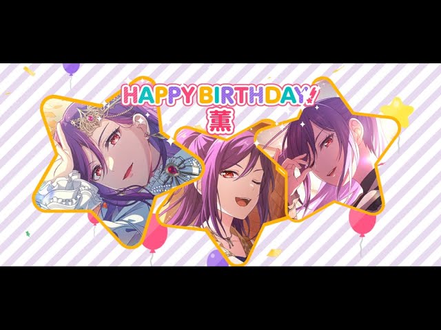 バンドリ】瀬田薫 誕生日🎉 - YouTube