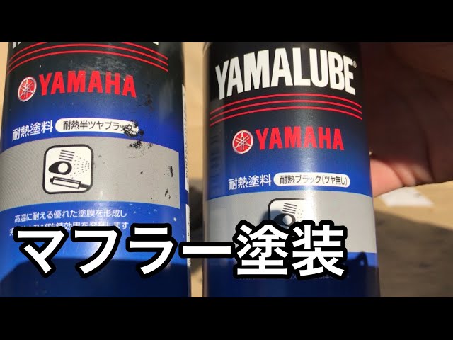 Motorcycle muffler painting! - YouTube