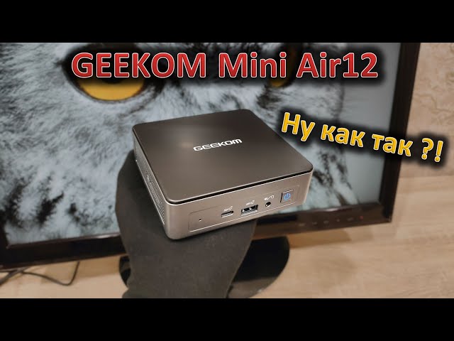 Budget-friendly and quiet, but with DDR5: GEEKOM MINI Air12 mini