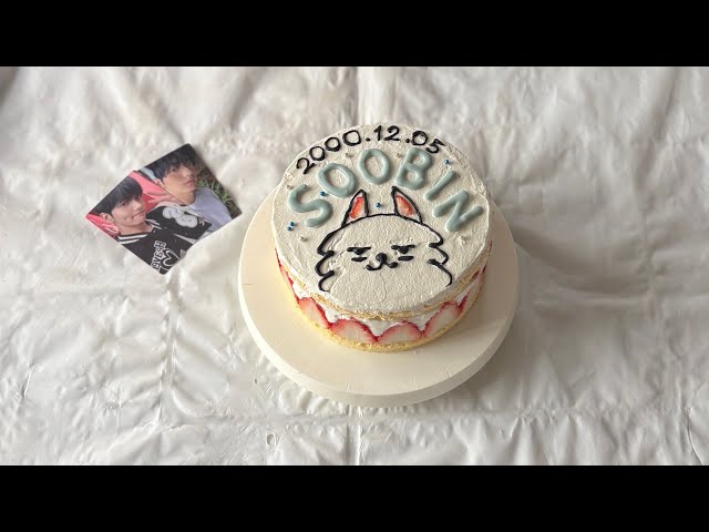 スビンのセンイルケーキ🎂♡ - YouTube