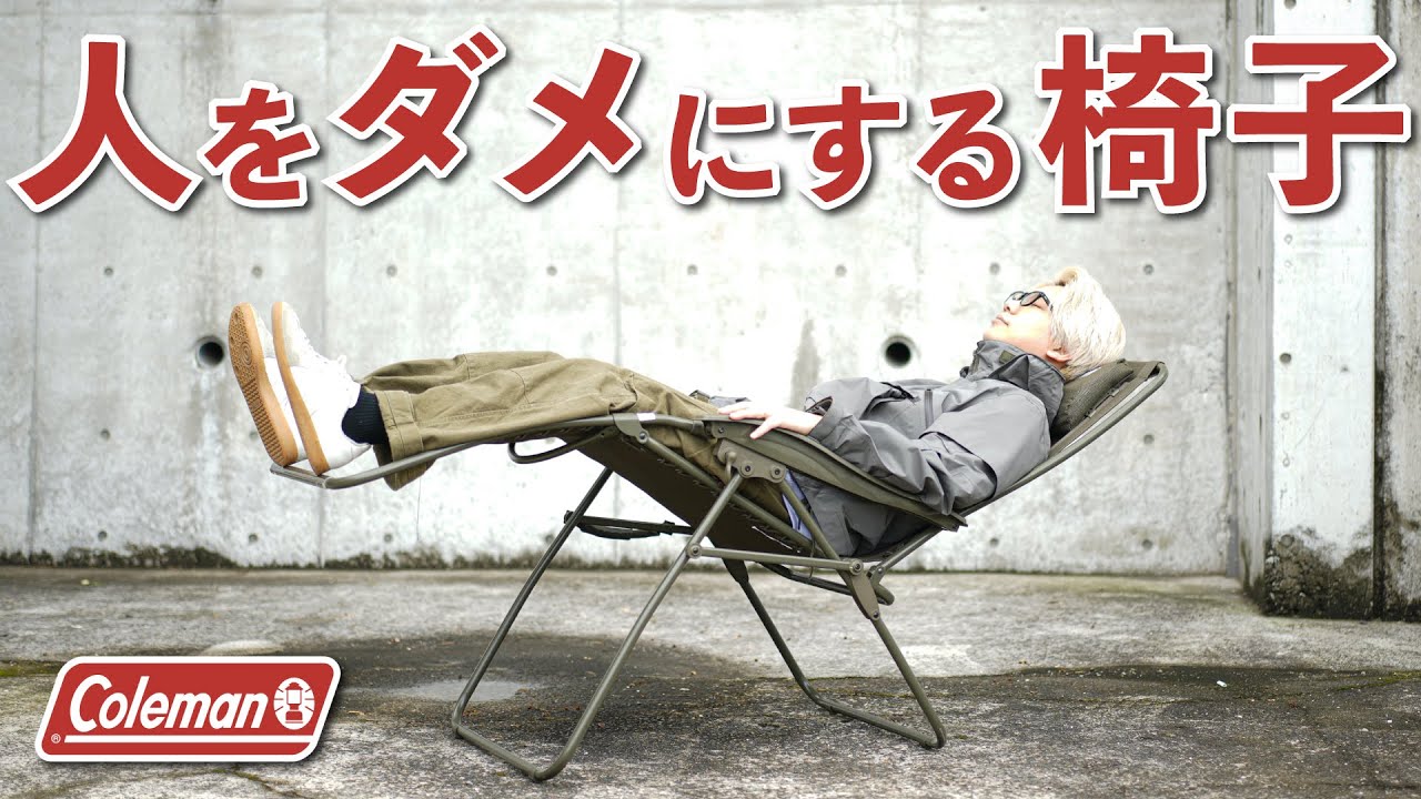 Under 10,000 yen] Ultimate comfort like lying on a cloud / Coleman
