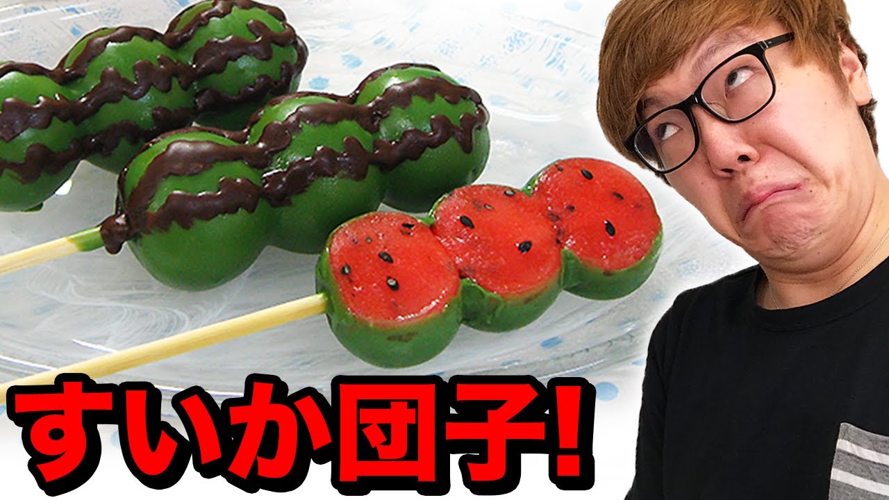 スイカうどん The watermelon dumplings are so watermelon-like, it's